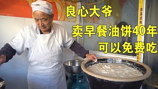 Uncle Xuzhou has been selling snacks for more than 40 years,even if he doesn’t have the money to pay