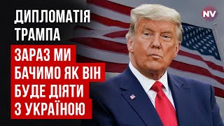 Адміністрація Трампа відновила допомогу. Що запропонувала Україна взамін? | Ігор Чаленко