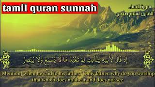 Quran Kareem | Islamic Quran WhatsApp Status | Islam Sobhi