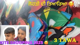 ਲੋਹੜੀ ਦੀ ਤਿਆਰਿਆ 🥰 {} kITE SHOOPING 2025 *  3 TAWA PAKISTAN KITE 😱[] KITE  BY FOR LHORI 🪁 #viralvlog