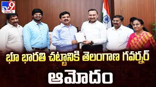 Telangana Bhu Bharati Bill : భూ భారతి చట్టానికి తెలంగాణ గవర్నర్ ఆమోదం -TV9