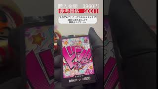 プレミアムブースター１BOX・高速開封・３日に１回1ボックス開封したらいくら負ける？21日目　プロモパック#ワンピカード開封 #金枠ナミ #ワンピース金枠 #ナミコミパラ