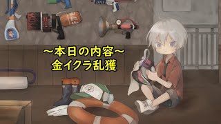 【2020/12/07(月)】サーモンラン乱獲配信/シャケト場/通常編成