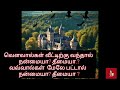 வெளவால்கள் வீட்டிற்கு வந்தால் நன்மையா தீமையா. வவ்வால்கள் மேலே பட்டால் நன்மையா தீமையா