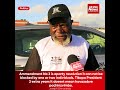 Chinotimba speaks on the AMMENDMENT BILL NO 3
