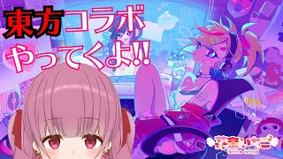 【MUSE DASH】やっと‼東方コラボ‼するよ‼🍓【福岡県民Vtuber】