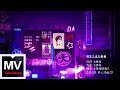 大張偉 Wowkie Zhang【我怎麼這麼好看！】HD 高清官方完整版 MV