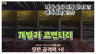 BDO 검은사막 \