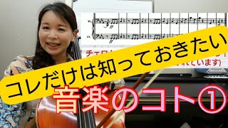 【音の性質を知ろう〜コレだけは知っておきたい音楽のコト①〜】