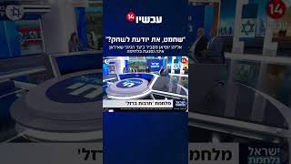 איך האיראנים משחקים שח מט - אליהו יוסיאן (קצר)