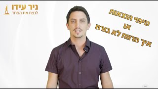 מיפוי הוצאות - ניהול תקציב