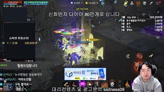 3/16 리니지2m 혈원모집 및 캐릭터봐드립니다