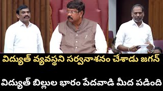 చంద్రబాబు తెచ్చిన విద్యుత్ సంస్కరణలపై శాసనమండలిలో మాట్లాడిన గొట్టిపాటి రవికుమార్