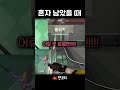 심장박동 최대 발로란트 shorts