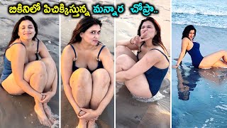 బికినిలో పిచిక్కిస్తున్న మన్నార  చోప్రా.. || Actress Mannara Chopra Amazing Swimsuit Video