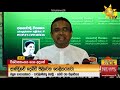 විශ්වාසභංගයෙන් පසු සජිත්ගේ සැලැස්ම දෙබිඩි පිළිවෙත හෙළි කරනවා