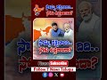 దక్షణాదిపై మోడీ సర్కార్‌ వివక్ష barabaradugudham modi budjet2025 tnews