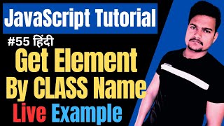 getElementsByClassName() method in javascript | GetElementByClassName Function | Part - 55