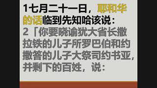 卫理公会民都鲁荣恩堂祷告会 (04/03/2021) 7:30PM