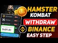 Hamster Kombat Binance Withdraw করুন ২ মিনিটে || Hamster Kombat Withdraw Binance | Hamster Kombat