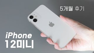 무시하기 힘든 몇 가지 아쉬움 [5개월 사용후기](ENG)