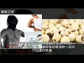 腰疼腿麻反覆發作？別再走彎路，蓮子這樣吃，舒經通絡腰腿有勁！