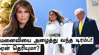 Why Melania Trump visit India? Here is the reasons