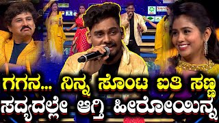 Balu belagundi| ಹರೆಯದ ಹುಡುಗರ ಜೀವ ನೀ| Gaganaಳ ಸೌಂದರ್ಯ ವರ್ಣಿಸಿದ ಬಾಳು