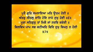 ਧੰਨ ਧੰਨ ਸ੍ਰੀ ਗੁਰੂ ਗ੍ਰੰਥ ਸਾਹਿਬ ਜੀ ਮਹਾਰਾਜ |ਸਹਿਜ ਪਾਠ| ਪਾਵਨ ਅੰਗ-(423 ਤੋਂ 426)