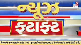 Top News Stories From Gujarat | 04-02-2025 | TV9Gujarati