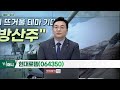 현대로템 064350 ... 방산주_테마in이슈 20221229