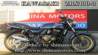 ■シイナモータース市川店　絶版館■カワサキ　ＺＲＸ４００－Ⅱ　１３４６８　ＫＥＲＫＥＲマフラー　マーク２カラー　ゴールドホイール　エンジン／メインフレーム等ＮＥＷペイント済み