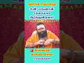 சனிபகவான் சக்ககையாக பிழிந்துவிடுவார்#shorts #rishabanandhar #astrology #horoscope  #jothidam #saturn