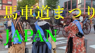 文化の日に馬車に試乗出来る、横浜のレトロな馬車道まつり 2023 4k Japanese nostalgic festival yokohama 鹿鳴館 carriage 文明開化