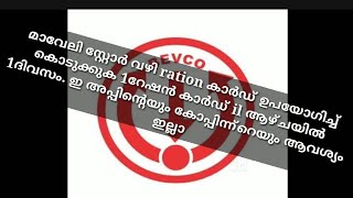 ബീവറേജ്‌സ് കോർപറേഷനും സർക്കാരും ഇദ്ദേഹം പറഞ്ഞ കാര്യം ഗൗരവം ആയി കണ്ട്. നടപ്പാകാനുള്ള നടപടികൾ തുടങ്ങണം