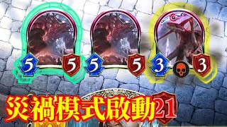 災禍輾壓 2Pick 復仇者 VS 主教 對戰紀錄[01/31][ShadowVerse]