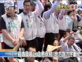 20110421 公視晚間新聞 國光石化案 彰化地方兩派角力