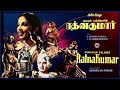 Mahaaraajargale Maharaasigale - Ratnakumar – (ரத்னகுமார்) – [1949] - Audio Song