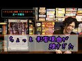 【ドミニオン講座】「ドミニオン 異郷」でリストラされたカードを振り返る！【012】【おすすめボードゲーム】