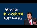 1987年以来このような事態は3回目です 米著名投資家トム・リー氏の最新の相場観