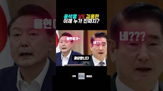 윤석열 VS 김용현, 누가 진짜지? 그런데 둘이 사이 좋은거 아니었나?