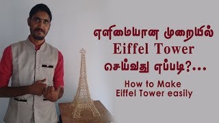 How to make an Eiffel Tower easily with sticks