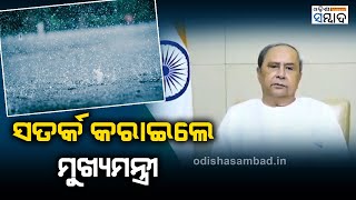 Odisha CM's Appeal Amid IMD Alert For Extreme Rain