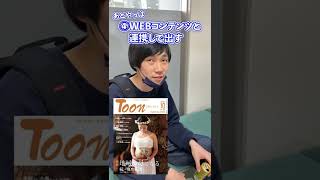 【全国コンクール受賞】自治体広報誌づくりのポイント3つ教えて！ #shorts