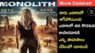 మోనోలిత్ 2016 | Hollywood dubbed movies explained in telugu | Movie explained telugu |