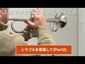 おやじのトランペット奮闘記17【娘からのlesson17】