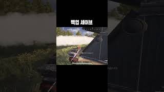 배그 고티어 구간 백업누악 #shorts