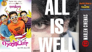 All Is Well - A Tamil Short Film Based on NANBAN movie | Happy Birthday Thalapathy