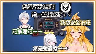 【響Hibiki精華】我想安全下莊  ft. 波斯畢格、羽毛、厄倫蒂兒 | 雀魂