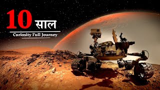 Curiosity ने मार्स पर अब तक क्या खोज (Full   length documentary) All Episodes 1 to 6 #worldtvhindi